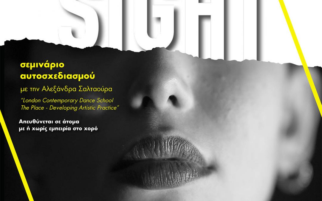 DANCE BEYOND SIGHT