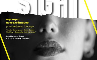 DANCE BEYOND SIGHT
