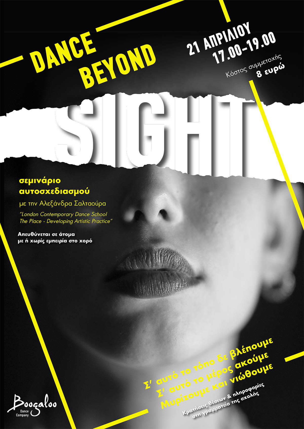 DANCE BEYOND SIGHT